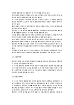 중소기업의 성장단계에서 경영자의 기업가정신-3