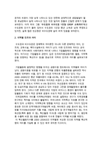 지역경제 격차(지역경제 불평등 현황과 지역별 인프라 차이)-5