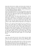 직무분석(목적, 원칙)에 대해 설명하시오-3
