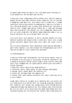 직무분석(목적, 원칙)에 대해 설명하시오-5