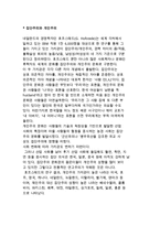 집단주의와 개인주의에 대해 설명하시오-2