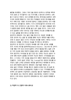 집단주의와 개인주의에 대해 설명하시오-4