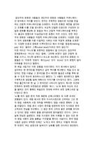 집단주의와 개인주의에 대해 설명하시오-5