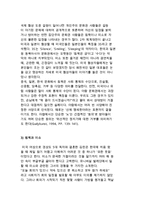집단주의와 개인주의에 대해 설명하시오-6
