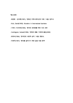 집단주의와 개인주의에 대해 설명하시오-9