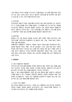 창업의 기본개념(창업의 의의와 요소, 창업범위, 창업동기와 사업목적, 사업유형)-4