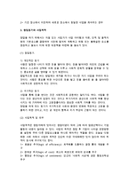 창업의 기본개념(창업의 의의와 요소, 창업범위, 창업동기와 사업목적, 사업유형)-7