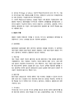 창업의 기본개념(창업의 의의와 요소, 창업범위, 창업동기와 사업목적, 사업유형)-8