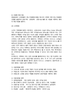 창업의 기본개념(창업의 의의와 요소, 창업범위, 창업동기와 사업목적, 사업유형)-12