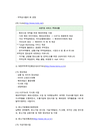 창업전략(성공창업 고려요소와 지원 파악 및 확보)-6