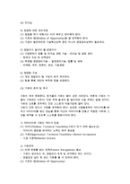 창업프로세스(창업프로세스의 개념, 창업아이디어 발굴, 창업아이템 선정과 준비, 창업절차)-4