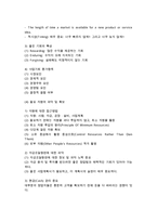 창업프로세스(창업프로세스의 개념, 창업아이디어 발굴, 창업아이템 선정과 준비, 창업절차)-5
