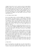 청소년기 자녀의 부모교육(청소년기 자녀 발달과업과 부모역할)-4