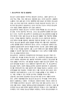 청소년복지의 개념과 발달배경 및 실태현황에 대해 설명하시오-2