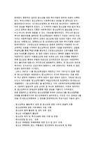 청소년복지의 개념과 발달배경 및 실태현황에 대해 설명하시오-3