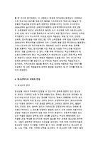 청소년복지의 개념과 발달배경 및 실태현황에 대해 설명하시오-8