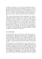 청소년복지의 접근방법과 전개방향 및 청소년복지서비스 분류-3