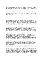 청소년복지의 접근방법과 전개방향 및 청소년복지서비스 분류-4