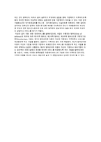 청소년복지의 접근방법과 전개방향 및 청소년복지서비스 분류-9