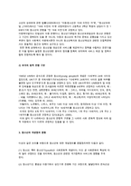 청소년의 개념과 정의 및 법률상의 청소년 구분-7