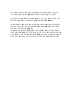 청소년의 개념과 정의 및 법률상의 청소년 구분-8