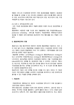 총괄계획의 의의, 목적, 중요성, 수립과정 및 총괄계획전략의 유형-6