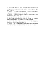 총괄계획의 의의, 목적, 중요성, 수립과정 및 총괄계획전략의 유형-8