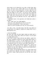 통합 마케팅 커뮤니케이션(IMC) 전략 -IMC의 전략수립과정-4