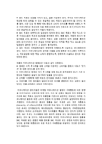 통합 마케팅 커뮤니케이션(IMC) 전략 -IMC의 전략수립과정-5