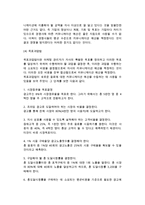 통합 마케팅 커뮤니케이션(IMC) 전략 -IMC의 전략수립과정-9