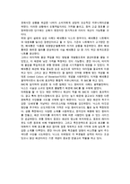 통합 마케팅 커뮤니케이션(IMC) -통합마케팅커뮤니케이션 정의, 특징, 등장배경 및 IMC 운영방법-9