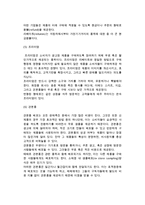 통합마케팅 커뮤니케이션(IM)에서의 촉진전략 및 전술-7