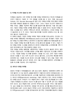 퍼미션 이메일 마케팅-3