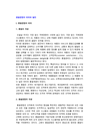 품질경영의 의의(개념)와 발전, 서비스의 품질경영-2