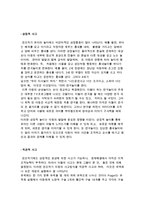 피아제(Piaget) 이론의 개념과 인지발달의 단계-7