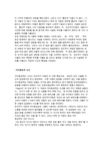 피아제(Piaget) 이론의 개념과 인지발달의 단계-8