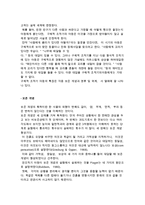 피아제(Piaget) 이론의 개념과 인지발달의 단계-10