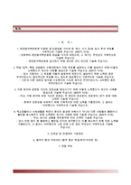 한전원자력연료자기소개서,면접기출문제,한전원자력연료자소서,한전원자력연료신입자기소개서,한전원자력연료합격자소서,한전원자력연료면접질문예상-2