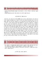 한전원자력연료자기소개서,면접기출문제,한전원자력연료자소서,한전원자력연료신입자기소개서,한전원자력연료합격자소서,한전원자력연료면접질문예상-3