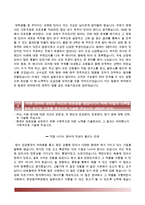 한전원자력연료자기소개서,면접기출문제,한전원자력연료자소서,한전원자력연료신입자기소개서,한전원자력연료합격자소서,한전원자력연료면접질문예상-4