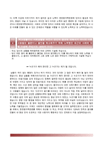 한전원자력연료자기소개서,면접기출문제,한전원자력연료자소서,한전원자력연료신입자기소개서,한전원자력연료합격자소서,한전원자력연료면접질문예상-5
