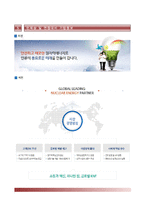 한전원자력연료자기소개서,면접기출문제,한전원자력연료자소서,한전원자력연료신입자기소개서,한전원자력연료합격자소서,한전원자력연료면접질문예상-6