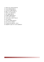 한전원자력연료자기소개서,면접기출문제,한전원자력연료자소서,한전원자력연료신입자기소개서,한전원자력연료합격자소서,한전원자력연료면접질문예상-8
