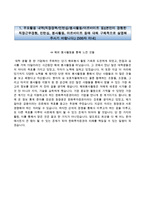 한화투자증권자기소개서+면접기출문제,한화투자증권(신입직원)자소서,한화투자증권합격자기소개서,한화투자증권자소서항목,한화투자증권면접질문,한화투자증권지원동기-2