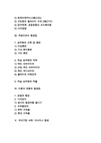 항공사업의 개요와 항공업 및 아시아나항공 성공사례 분석-2