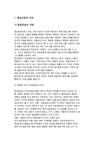 항공사업의 개요와 항공업 및 아시아나항공 성공사례 분석-4