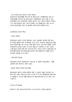 항공사업의 개요와 항공업 및 아시아나항공 성공사례 분석-9