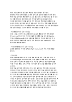 항공사업의 개요와 항공업 및 아시아나항공 성공사례 분석-12