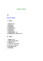 항공운송과 복합운송-1
