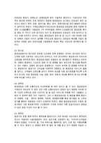 항공운송사업의 특성과 종류-3